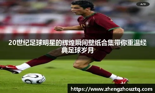 官方：齐达内之子卢卡内收肌受伤，已离开阿尔及利亚队训练营